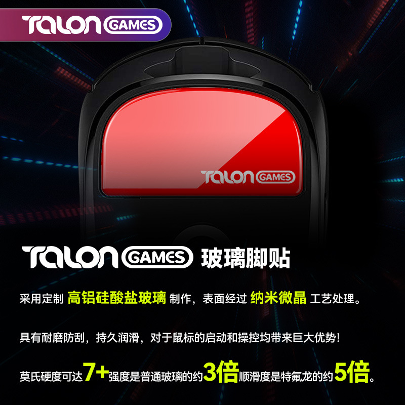 TALONGAMES es adecuado para los patines de cristal de ratón GPW G502 X2 G603 Eagle Eye, Venomous Viper e Infernal Viper.