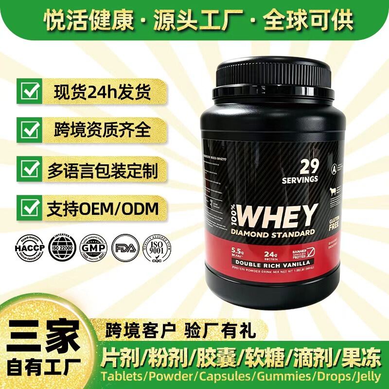 Oem Cross-Border In-Stock Amazon Hot-Selling Protein Powder Whey Powders Sports Fitness Whey Protein Powder Oem Cross-Border In-Stock Amazon Hot-Selling Protein Powder Whey Powders Sports Fitness Whey Protein Powder