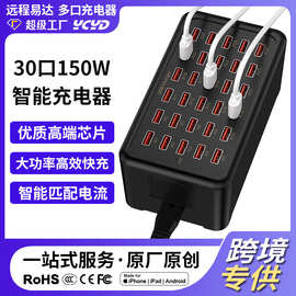 30口usb多口充电器5v2a快充插座150W大功率充电站适用苹果小米