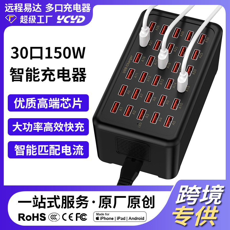 30-Port USB Multi-Port Charger 5V2A Fast Charging Socket 150W High-Power Desktop Charging Station