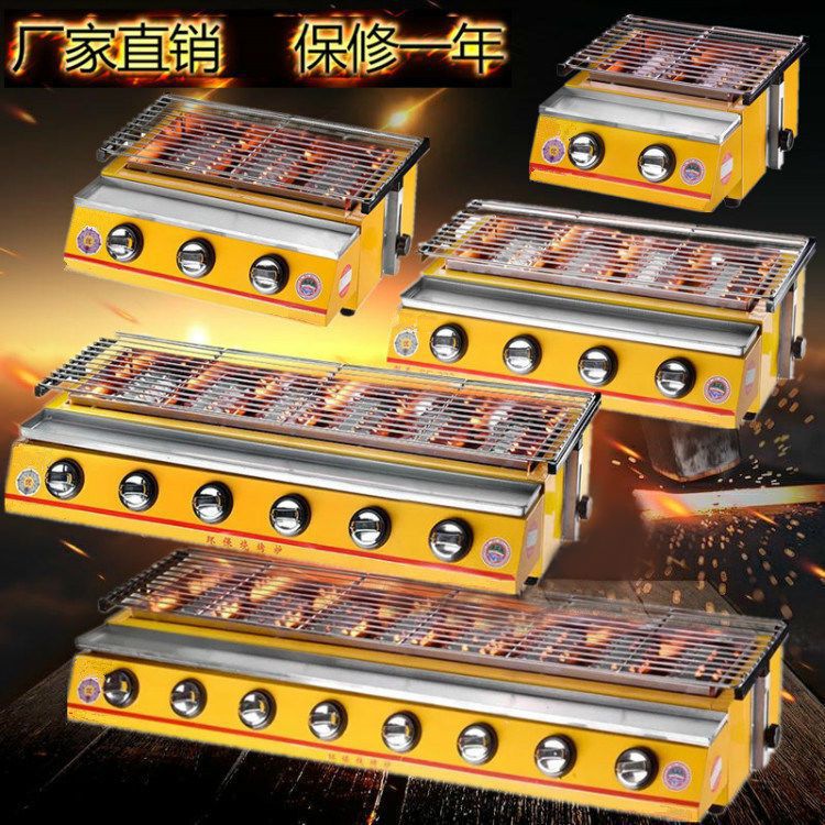 ガス焼き牡蠣魚環境に優しい無煙バーベキューガス液化錫箔グルテン屋外ストーブ商業用|undefined