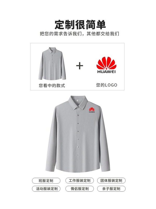无痕抗菌防嗮男士衬衫春秋季长袖休闲上衣中青年时尚衬衣弹力|undefined