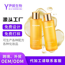 黄芪抗皱紧致焕肤水厂家定制加工滋润补水保湿抗皱柔肤水精华水