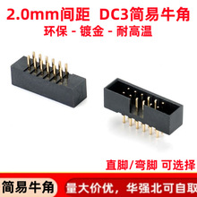 ����ţ����DC3-810p 14 16 20 30 40 50pinֱᘏ��JTAG����2.0mm