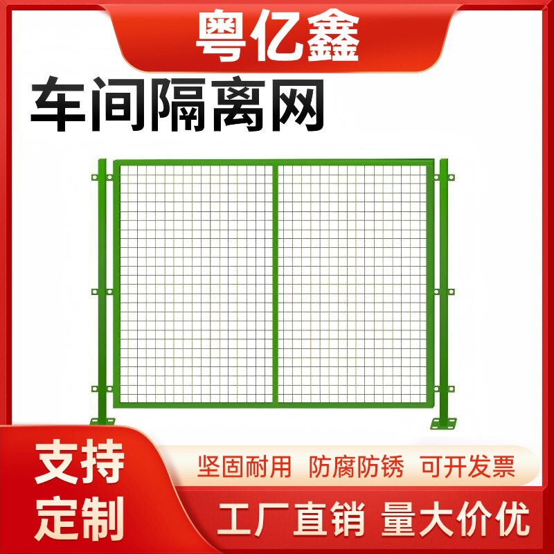 Workshop Isolation Net, Factory Warehouse Area Division Fence, Equipment Safety Protection Net, Factory Area Partition Guardrail Workshop Isolation Net, Factory Warehouse Area Division Fence, Equipment Safety Protection Net, Factory Area Partition Guardrail