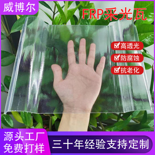 ������͸����840��FRP͸���߲�����w�S��������������ɹ⎧����