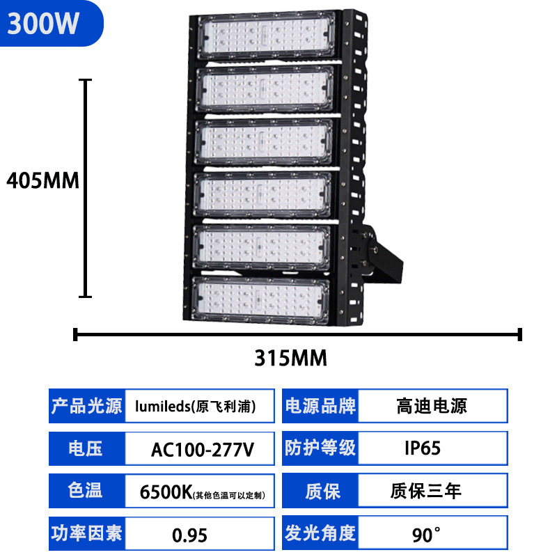 led模组隧道灯 大功率足球场篮球场高杆射灯泛光灯户外防水投光灯|undefined