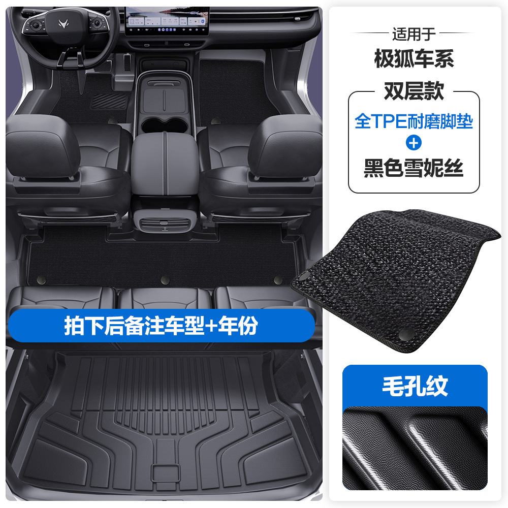 for ARCFOX Alpha S: Jihu Universal Foot Pad - pore-pattern-tpe-edge-wrapped-floor-mats-black-xuenisi-tpe-trunk-mat-please-leave-a-message-or-note-the-car-model-year-when-placing-an-order