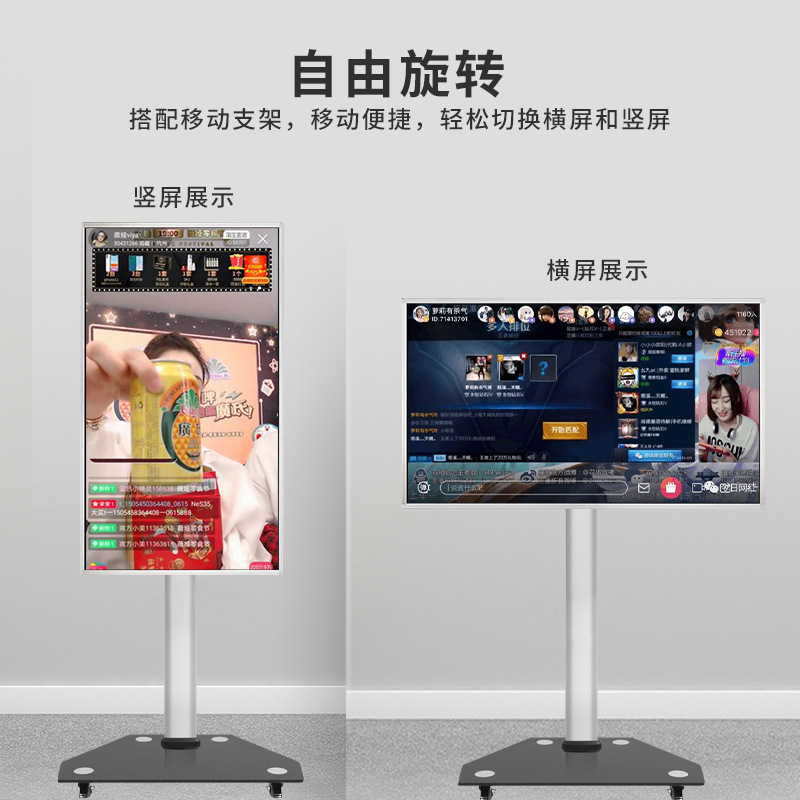 网红直播大屏电视手机无线竖屏显示器互动抖音快手同款触摸大平板