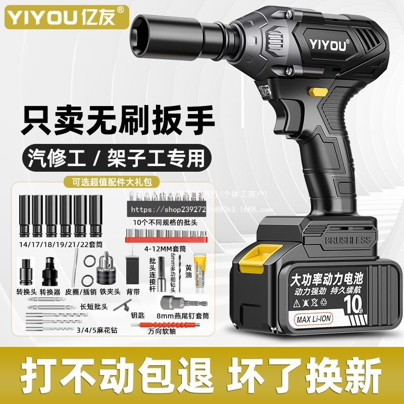 超大功率无刷电动扳手大扭力冲击充电板手架子工木工汽修锂电风炮