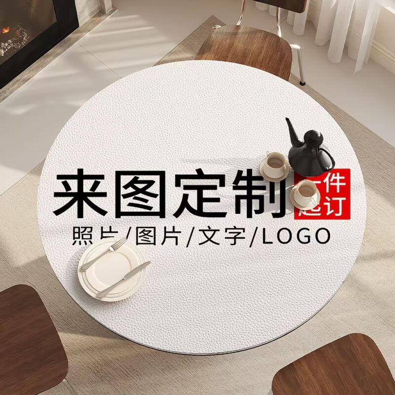 DIY Leather Table Mats and Tablecloths Customized Waterproof and Oil-Proof Dining Table Mats and Mouse Pads for Schools, Dormitories, and Companies, Customized According to Your Drawings DIY Leather Table Mats and Tablecloths Customized Waterproof and Oil-Proof Dining Table Mats and Mouse Pads for Schools, Dormitories, and Companies, Customized According to Your Drawings