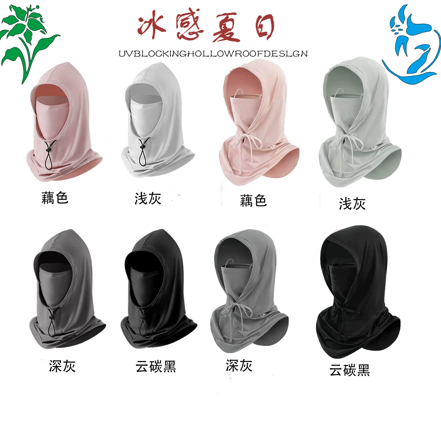 Новый солнцезащитный крем, ледяная шапка, анти-ультрафиолетовый тюрбан, маска для шеи, женский мужской велосипедный чехол, полный маска для лица