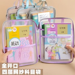 科目a 4学生分類多層全開口型網糸ファイルバッグ透明試巻L型大容量本収