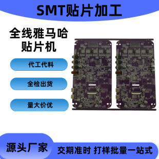 �ӹ�SMT�NƬ PCB�·��o�U2��3��4�Ӈ��a�~����ȼȫ��