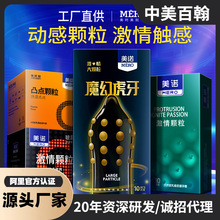 美诺超润003裸感避育套6只装颗粒套纯薄狼牙套10只12只避孕套批发