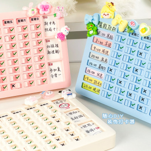 Children's Week Plan Self-discipline Punch-in Pupils Summer Vacation Daily Learning Plan Schedule Plan Punch-in Board