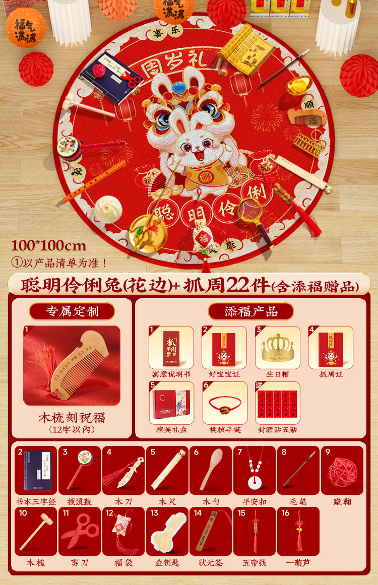 [무료 와인 밀봉 스티커] 스마트 레이스 토끼 카펫 + 주 22개