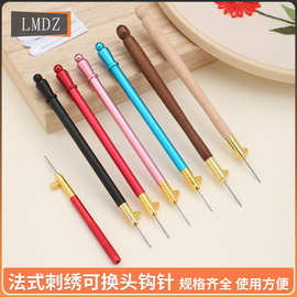 法式刺绣钩针编织反绣工具DIY手用十字绣材料包棉线毛线勾针3针头