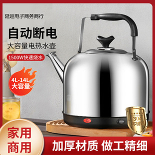 Authentic 304 Stainless Steel Electric Water Kettle Large Capacity Electric Water Kettle Automatic Power Off Insulation Household Whistle Water Kettle