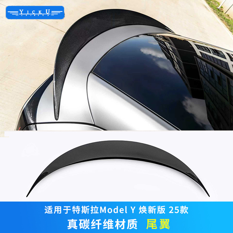 Carbon Fiber Front Lip Rear: Tesla Big Surrounded - spoiler-c-style-genuine-carbon-fiber