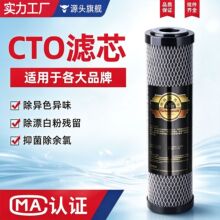 净水器滤芯 10寸压缩碳滤芯家用平口CTO前置网碳碳棒活性炭过滤芯