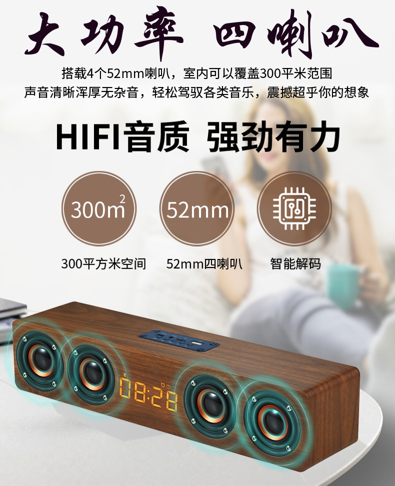 蓝牙音箱W8C详情 (4).png