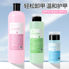 美甲清洁水卸甲水不伤指甲温和不刺激按压瓶美甲店专用温和卸甲水