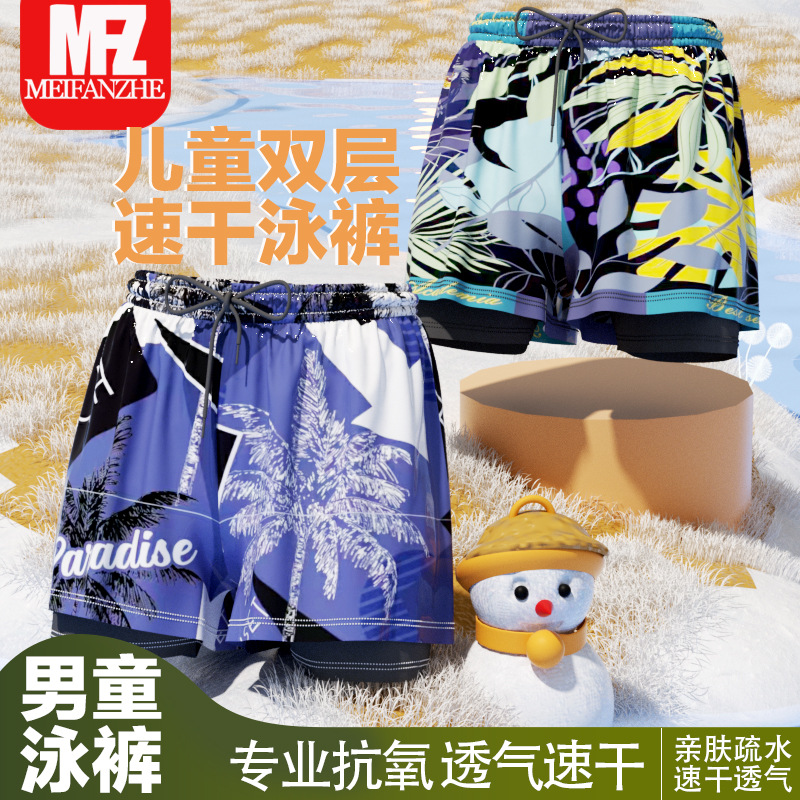 Children's Swim Trunks Boys' Professional Quick-drying Swimsuit Large Children's Double-layer Anti-embarrassment Swimsuit Boys' Equipment suit