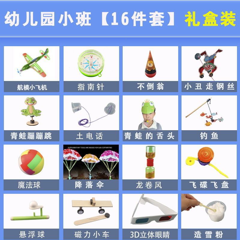 유아소학급 [16개입] 선물상자에는 배터리 + 염료가 들어있습니다.