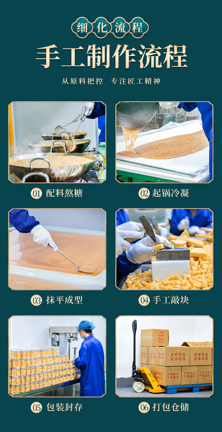 梨膏糖详情页_09