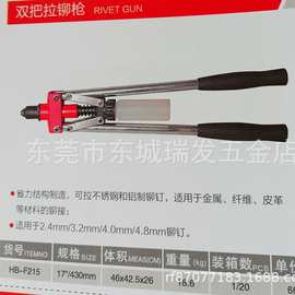 海豹省力型双把拉铆枪拉钉枪铆钉枪手动铆钉机抽芯拉帽枪手动拉铆