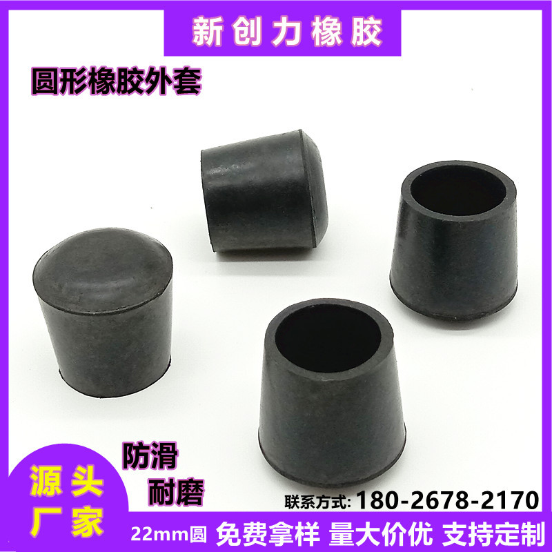 22mm圆形堵头管帽黑色软胶套橡胶管套家具脚套钢管管套管塞