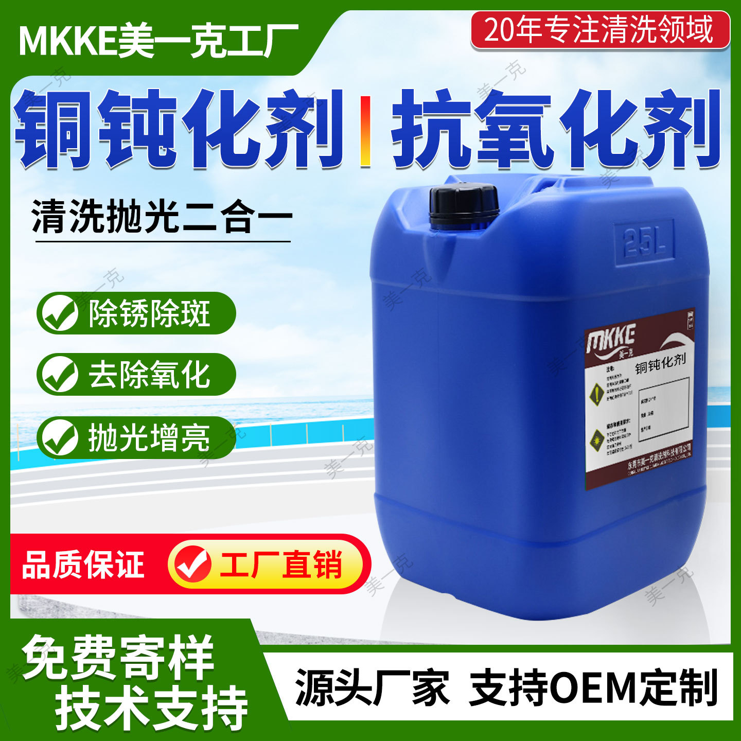 黄铜紫铜制品防变色剂抗氧化剂铜材表面保护剂防锈剂封闭剂钝化剂