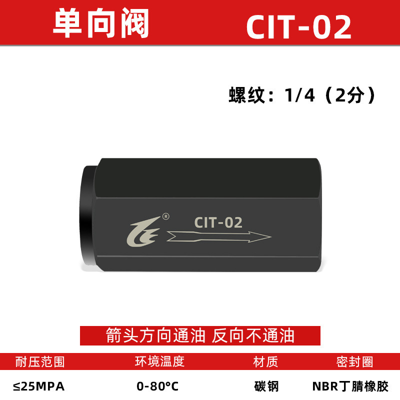油圧バルブ逆止弁高圧油管弁直通単方向流量弁KC CITシリーズ品質保証|undefined