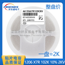 ���a�����NƬ���3216 1206 1NF 102K 10% X7R 2KV 2000V�մ����