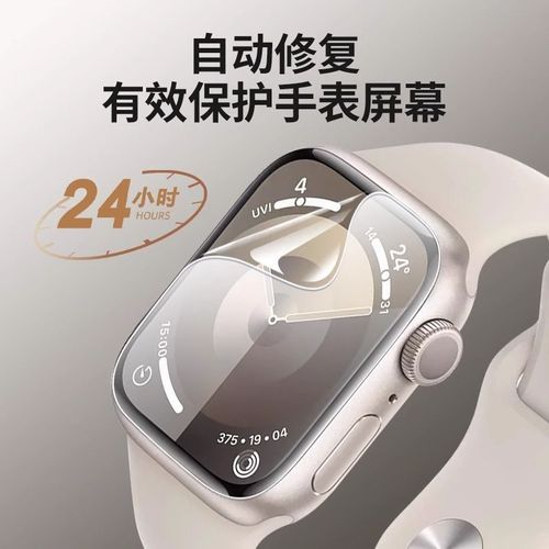 Apple Watch S10/S9 Compatible Ultra 2 Full Screen Instant Adhesive Hydrophilic Soft Film with Positioning