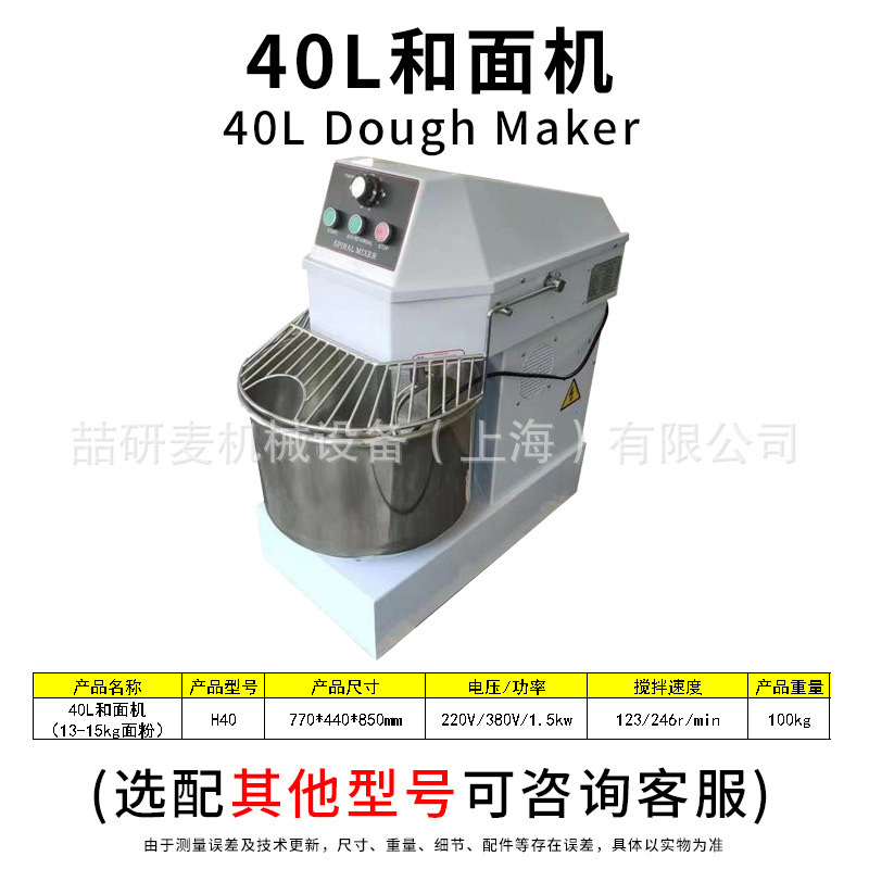 Fuente de fabricación H10 - 40 máquina de masa, máquina de masa, mezcladora de harina de 15kg, mezcladora de masa comercial y máquina de masa