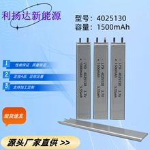 4025130ۺ3.7V/1500mAhБɳLEDLlܛ늳