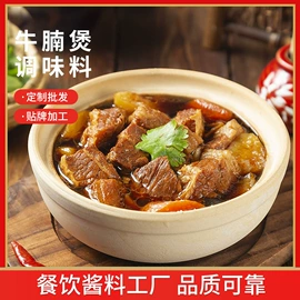 调味酱;复合调味料;火锅调味料