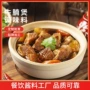 商用广式正宗餐饮酱汁