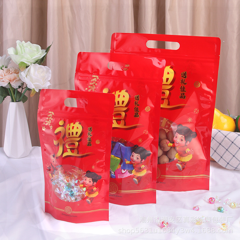 送礼佳品手提礼品袋自立自封袋喜庆年货零食糖果坚果开心果包装袋