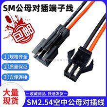 SM2.54mm2P��ɫ���^���Ќ�����^���Ӿ�����B�Ӿ����ӹ�ĸ�^����