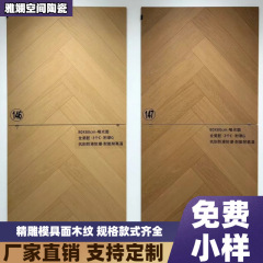 广东佛山木纹砖全瓷800x800仿古鱼骨纹客厅卧室餐厅现代简约风