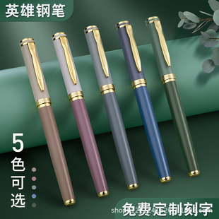 Hero 6177 pen Morandi color Primary School students special calligraphy ink bag pen office stationery pen wholesale