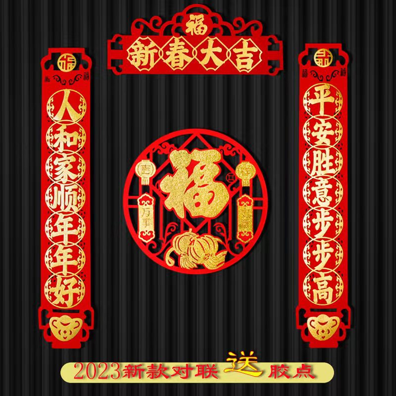 Spring Festival couplets, home atmosphere for the New Year, 2024 Dragon Year creative Spring Festival decorations, New Year's door, 3D Spring Festival couplets set
