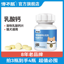 馋不腻天然狗粮宠物狗狗钙片健骨补钙幼犬成犬金毛泰迪通用乳酸钙