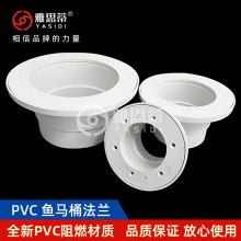 PVC鱼虾养殖池法兰帆布池排水法兰排污鱼马桶过滤设备法兰接头