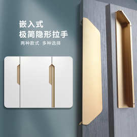 柜门牛角拉手衣柜橱柜暗藏开槽嵌入式隐形拉手抽屉内嵌铝合金拉手