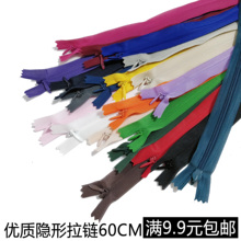 。彩色隐形拉链长款60cm服装靠垫拉链暗拉链 裙背裙后拉链闭尾拉