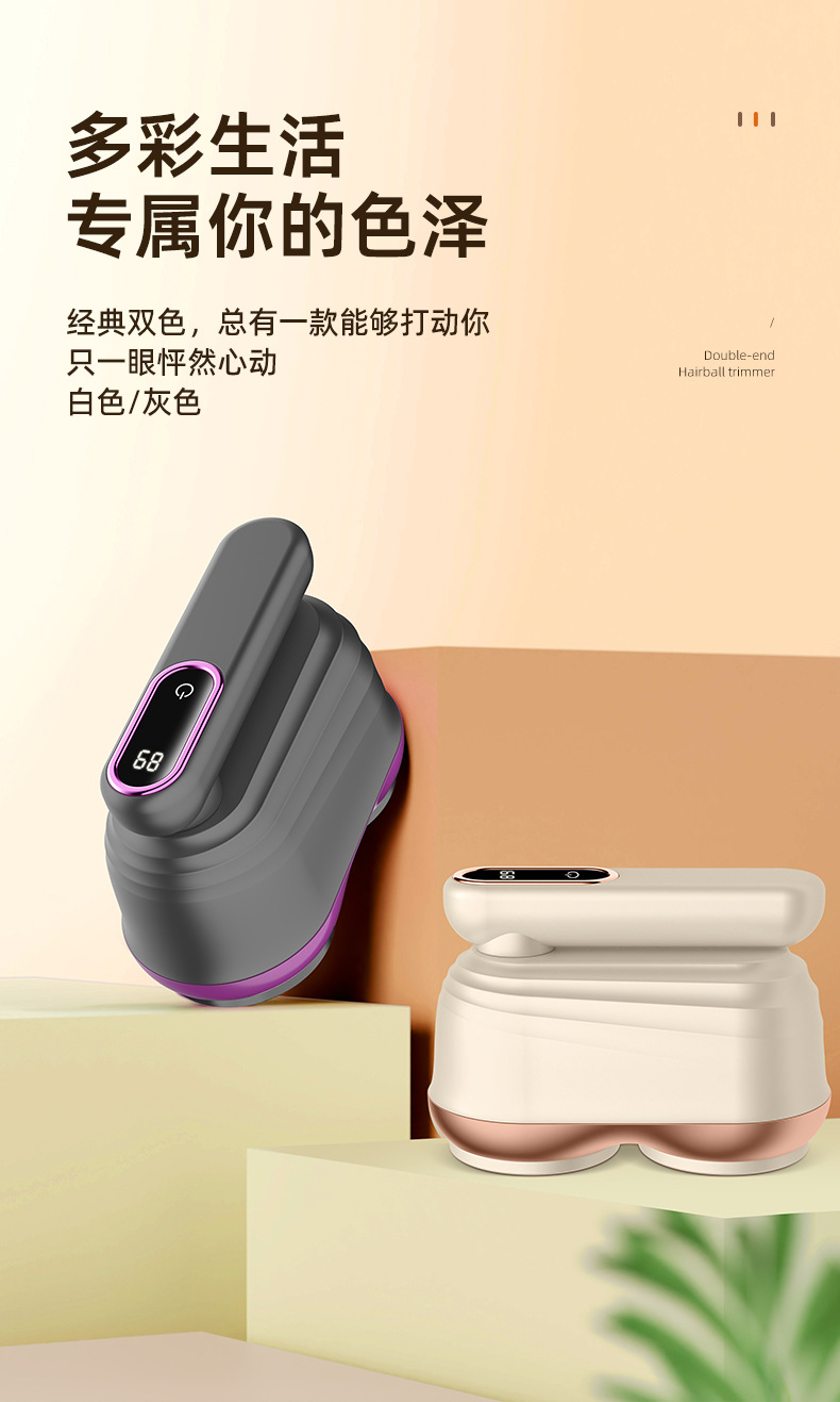 Household Fabric Shaver Dual Head Rechargeable Digital Display Pilling Remover Electric Lint Remover for Clothes